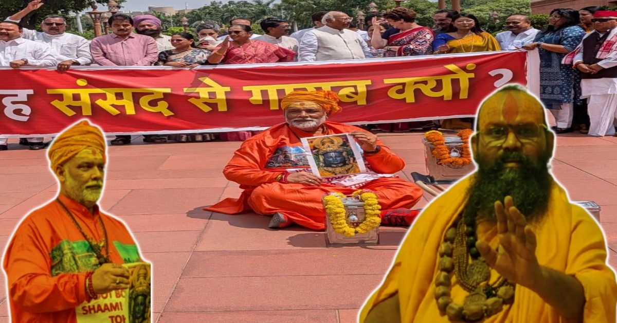 साधु वेश में प्रदर्शन सनातन का अपमान! सांसद पप्पू यादव पर भड़का संत समाज, सदस्यता रद्द कर जेल भेजने की मांग