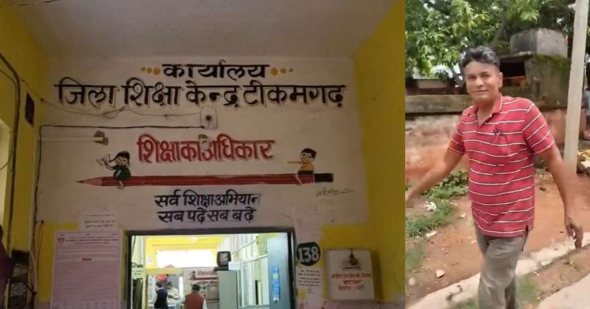 कलेक्टर की बड़ी कार्रवाई: शराब पीकर स्कूल आने और गाली-गलौज करने पर शिक्षक देवेंद्र श्रीवास्तव निलंबित