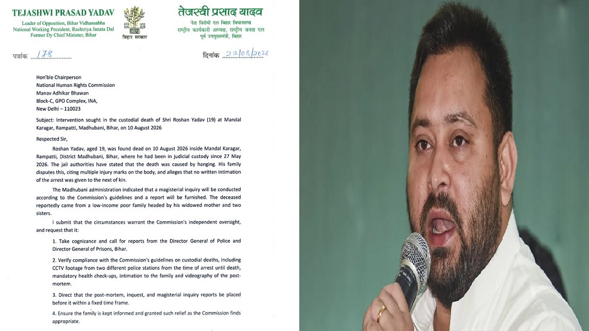 ‘नहीं लेने देंगे निर्दोषों की बलि’, तेजस्वी ने रोशन यादव मौत मामले में NHRC को लिखा पत्र