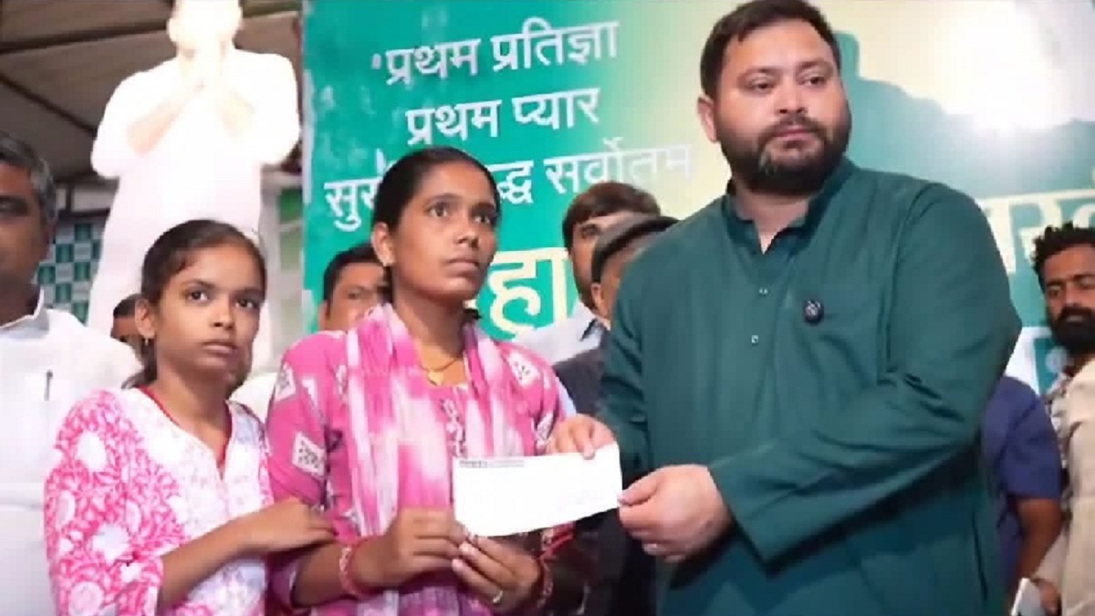 तेजस्वी यादव ने बंटी यादव के परिवार को सौंपा 5 लाख का चेक, बच्चों की पढ़ाई का लिया जिम्मा