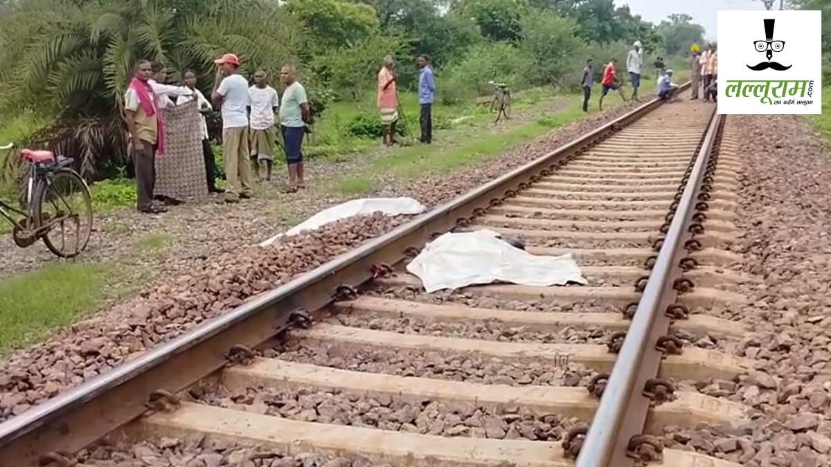 CG Breaking News : ट्रेन से कटकर युवक की मौत, रेलवे ट्रैक पर मिला क्षत-विक्षत शव