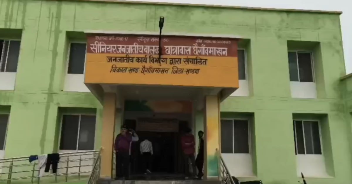 आदिवासी छात्रावास में सनसनी! 11वीं के छात्र ने चादर से लगाया फंदा, सुबह साथी ने देखा खौफनाक मंजर
