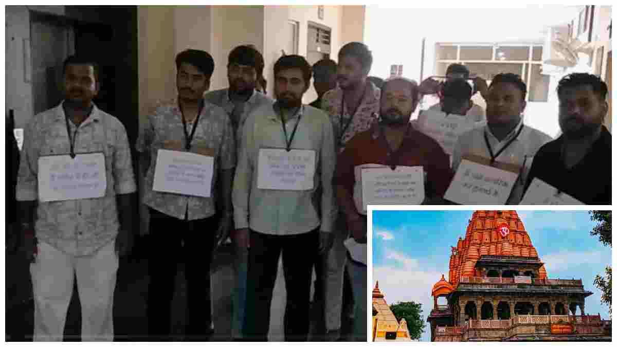 महाकाल मंदिर में VIP दर्शन पर फिर उठे सवाल: आम श्रद्धालुओं के साथ सौतेले व्यवहार पर आपत्ति, गले में तख्तियां पहन कलेक्टर कार्यालय पहुंचे युवा कांग्रेस कार्यकर्ता
