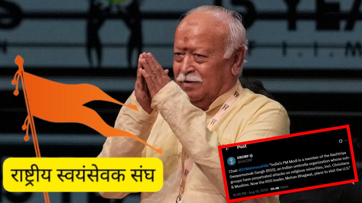 RSS पर बैन लगाओ, उनके नेताओं से मत मिलो… मोहन भागवत के न्यूयॉर्क दौरे से पहले अमेरिकी धार्मिक स्वतंत्रता आयोग की मांग