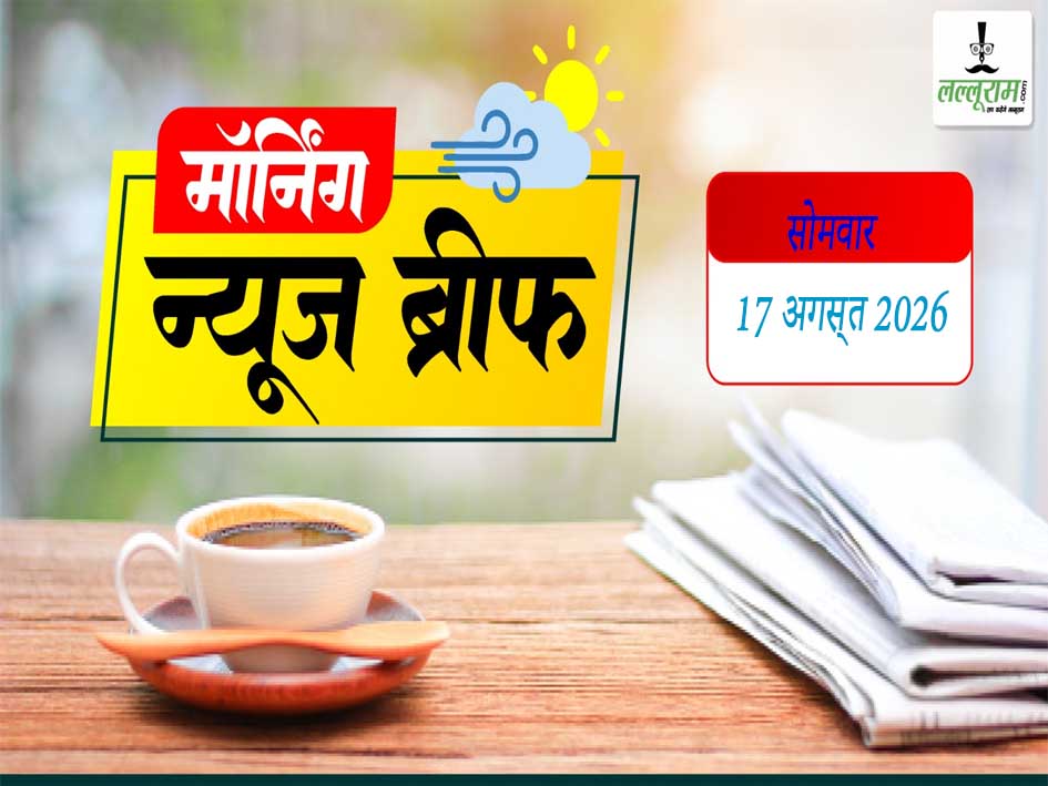 Morning News Brief: PM तारिक रहमान के भारत दौरे से पहले बांग्लादेश ने रखी शर्त,NALSAR के बाद NLSIU में भी बवाल