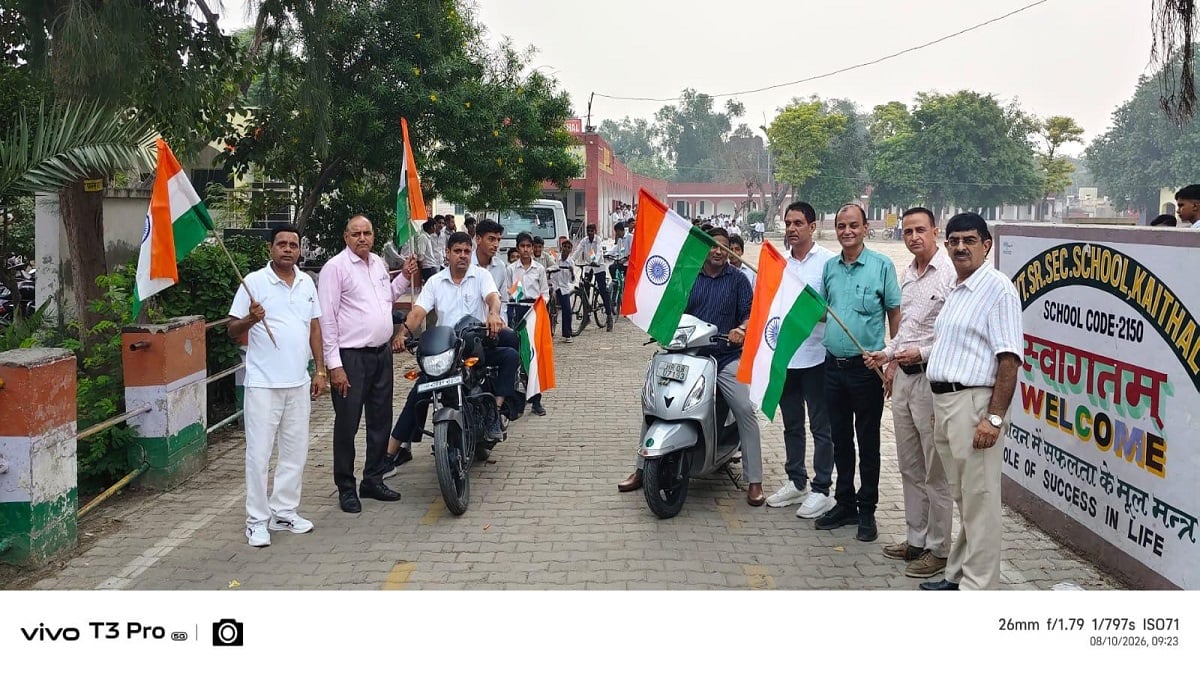 हर घर तिरंगा अभियान के तहत विद्यार्थियों ने निकाली साइकिल रैली