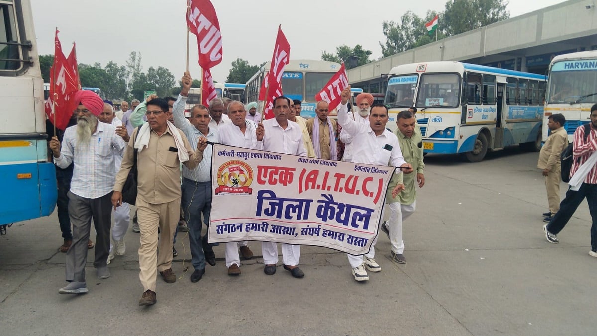 AITUC की जिला स्तरीय बैठक, बस स्टैंड परिसर में किया प्रदर्शन, बिजली और रोडवेज के निजीकरण का विरोध
