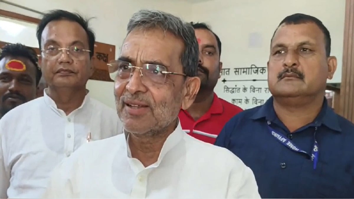 ‘फिर विदेश यात्रा पर निकल जाएंगे’, तेजस्वी यादव के राजभवन मार्च पर उपेंद्र कुशवाहा का तंज