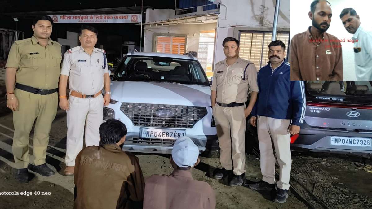 गर्लफ्रेंड को रईसी दिखाने के चक्कर में बना कार चोरः दोस्त संग गिरफ्तार, पुलिस ने जब्त की लग्जरी गाड़ियां
