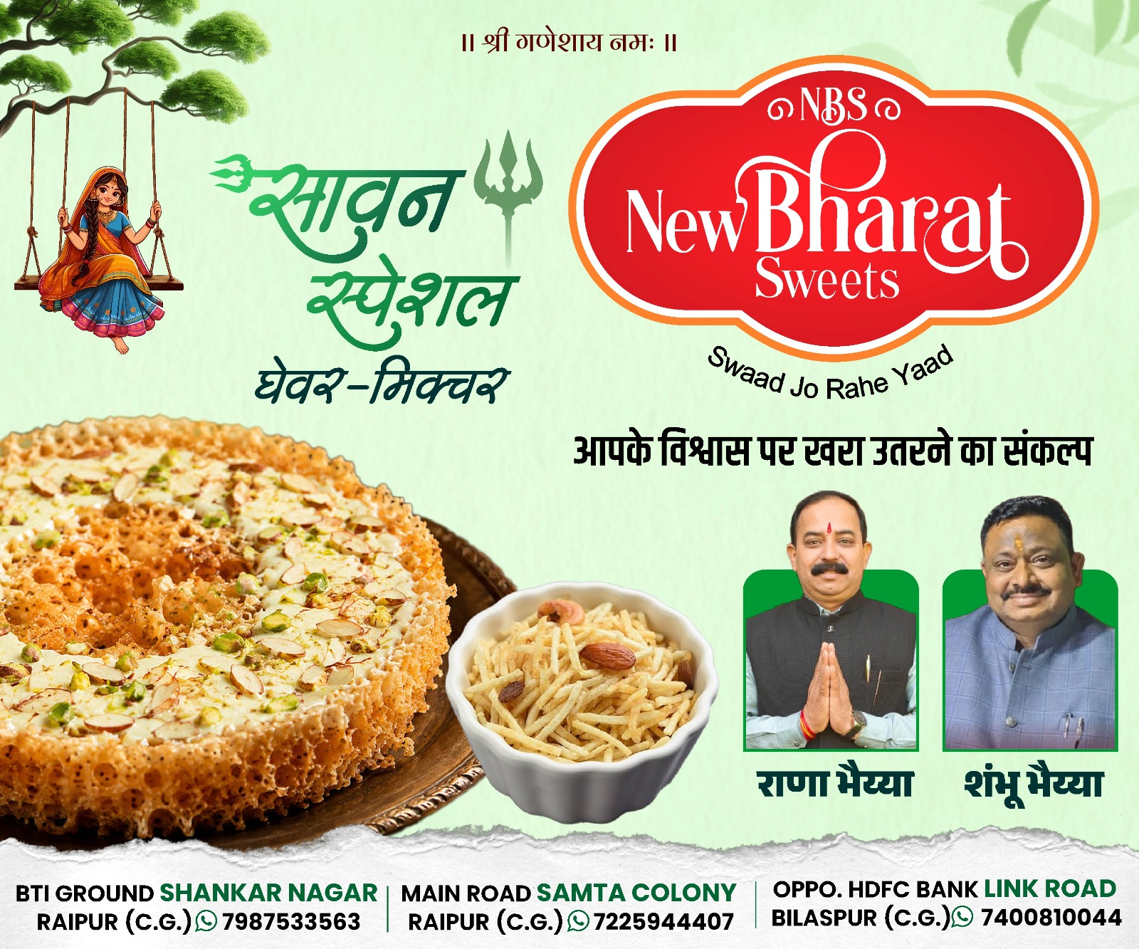new bharat sweet