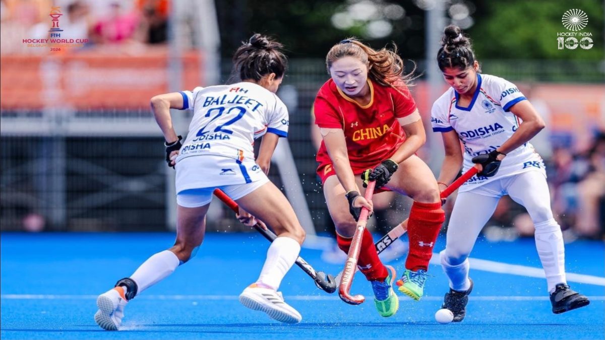 Women’s Hockey World Cup 2026 में भारत का ड्रॉ से आगाज, चीन से 2-2 की बराबरी, नवनीत कौर और दीपिका ने दागे गोल