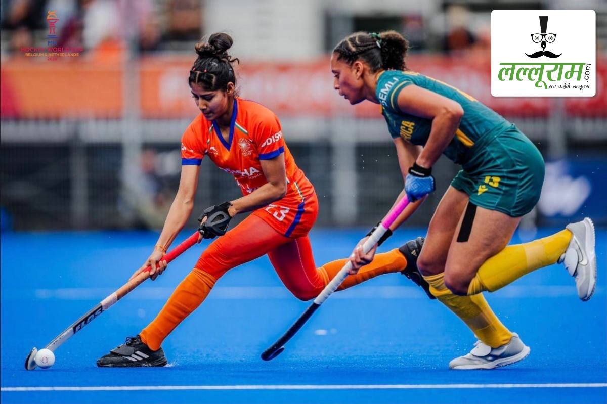 Women’s Hockey World Cup 2026: भारत ने साउथ अफ्रीका को 6-1 के अंतर से रौंदा, पूल-D में पहली पोजीशन पर किया कब्जा, इंग्लैंड से होगा अगला मुकाबला