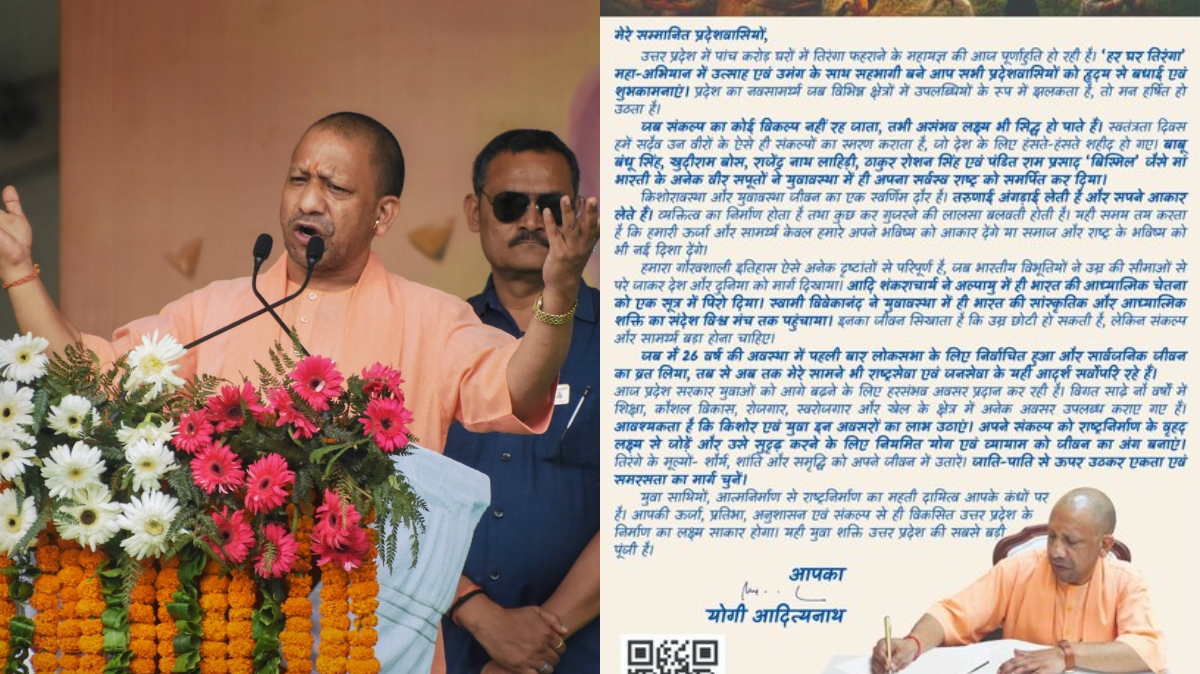 योगी की ‘पाती’ में युवाओं के लिए बड़ा संदेश, बोले- उम्र नहीं संकल्प तय करता है भविष्य