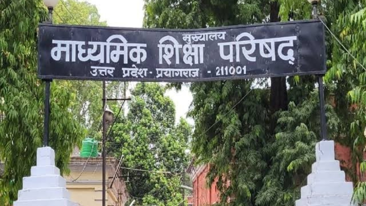 यूपी बोर्ड का बड़ा फैसला: स्कूलों की मान्यता के लिए अब शुल्क के साथ देना होगा 18% GST