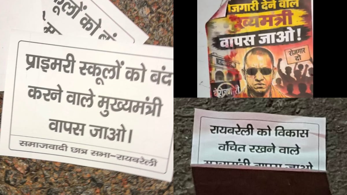 CM योगी के रायबरेली दौरे से पहले विरोधी पोस्टर चिपकाए गए, सोशल मीडिया पर वायरल