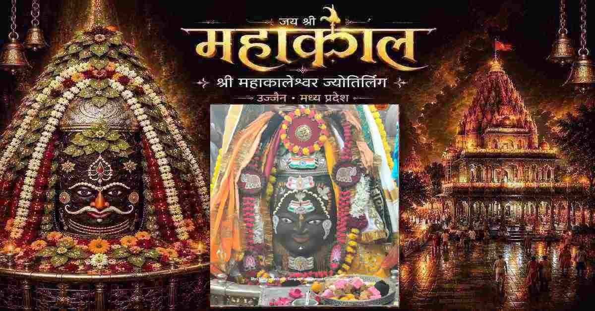 स्वतंत्रता दिवस पर महाकाल का तिरंगा श्रृंगार, भस्म आरती में बाबा ने धारण किया देशभक्ति का दिव्य स्वरूप, यहां कीजिए दर्शन 