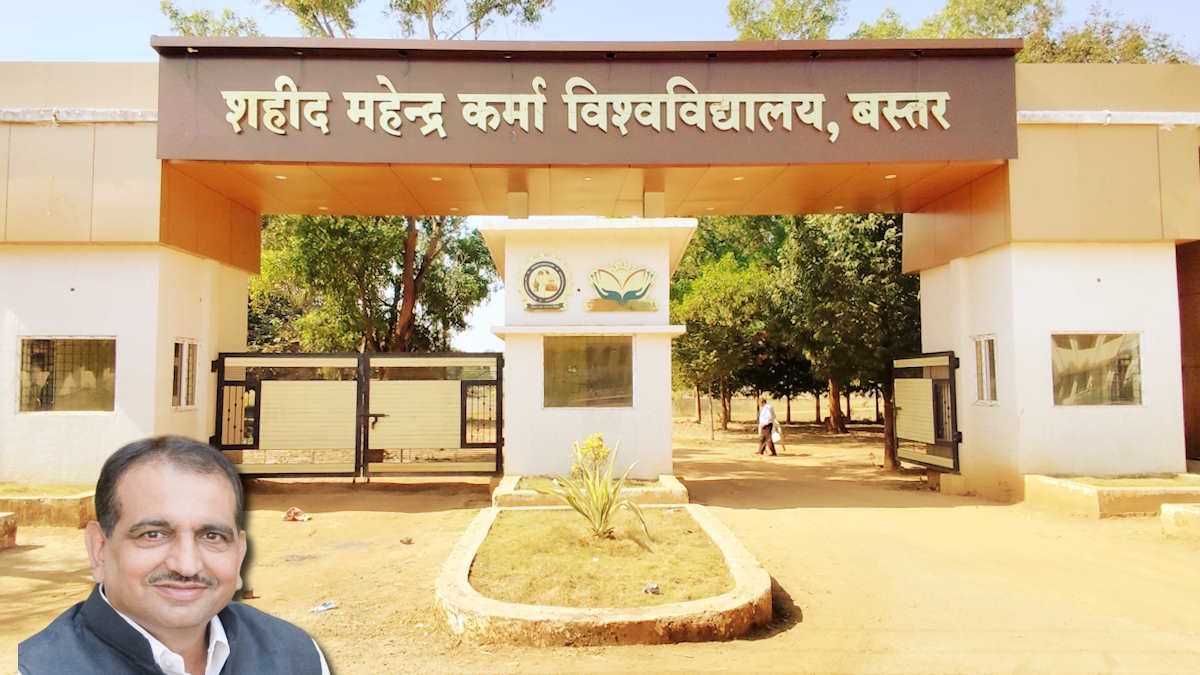 बस्तर विश्वविद्यालय में भर्ती प्रक्रिया पर भाजपा के पूर्व विधायक ने उठाए सवाल, कांग्रेस का भी मिला साथ