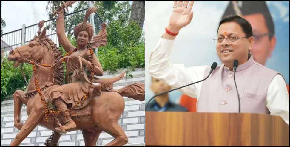 उत्तराखंड की 13 बेटियों के जज्बे को सलाम! CM धामी 8 अगस्त को देंगे ‘तीलू रौतेली पुरस्कार’, जानें क्यों  है खास