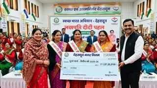 डोर-टू-डोर कूड़ा कलेक्शन से लखपति बनीं देहरादून की दीदियां, नगर निगम ने थमाया ₹1.97 करोड़ का चेक