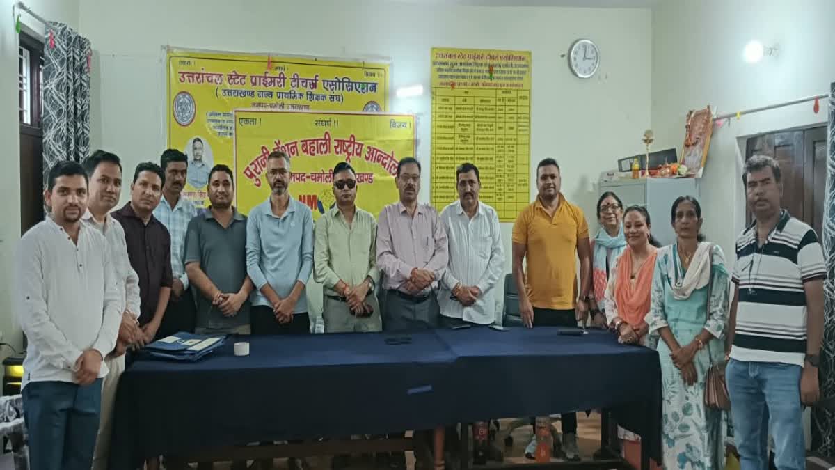 OPS पर आर-पार का मूड! 13 सितंबर को CM आवास घेरेंगे कर्मचारी, सरकार की बढ़ी टेंशन