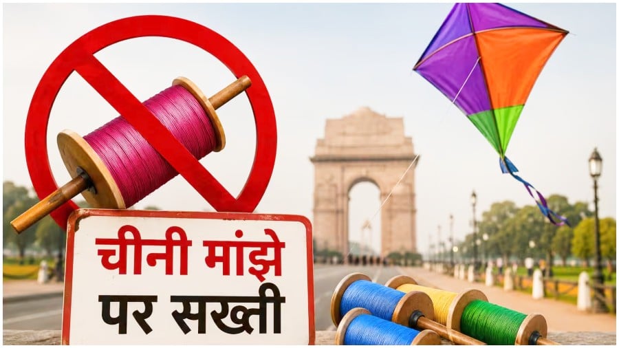 दिल्ली में चीनी मांझे पर सख्ती: पतंग उड़ाने पर 5 साल की जेल और 1 लाख रुपये तक जुर्माना