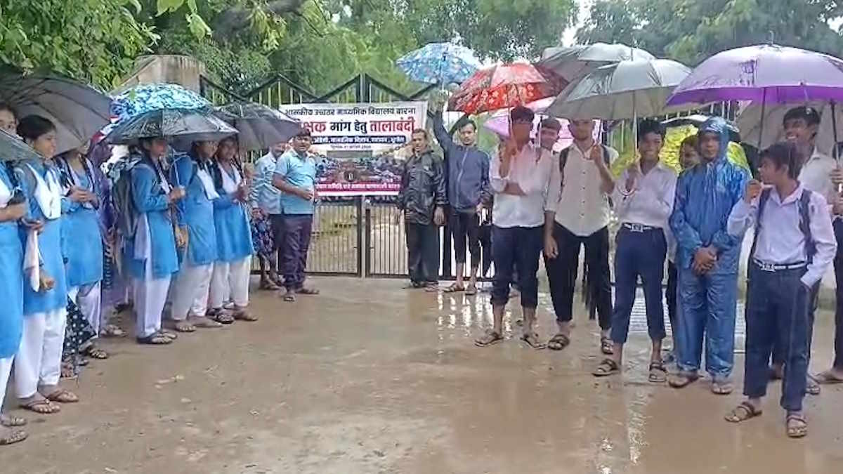 भरी बरसात में छात्र-पालक ने स्कूल में ताला जड़कर किया प्रदर्शन, शिक्षकों की नियुक्ति की मांग के साथ युक्तियुक्तकरण पर उठाए सवाल…
