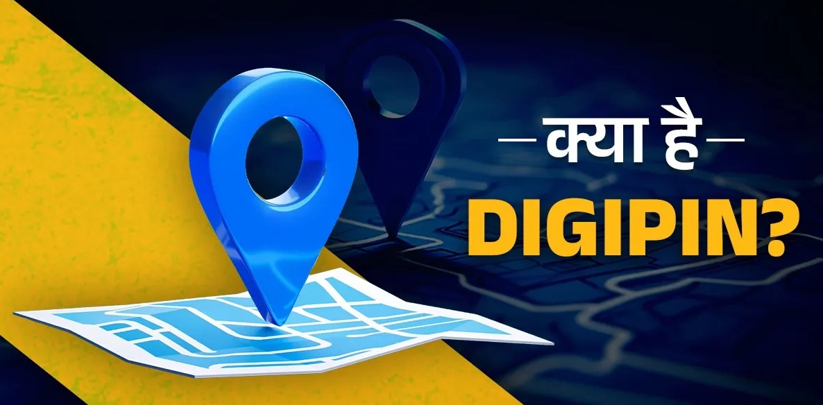 ना लैंडमार्क पूछना पड़ेगा, ना रास्ता भटकेंगे! जानिए UP का नया ‘DigiPIN’ कैसे बदलेगा आपके घर का पता?