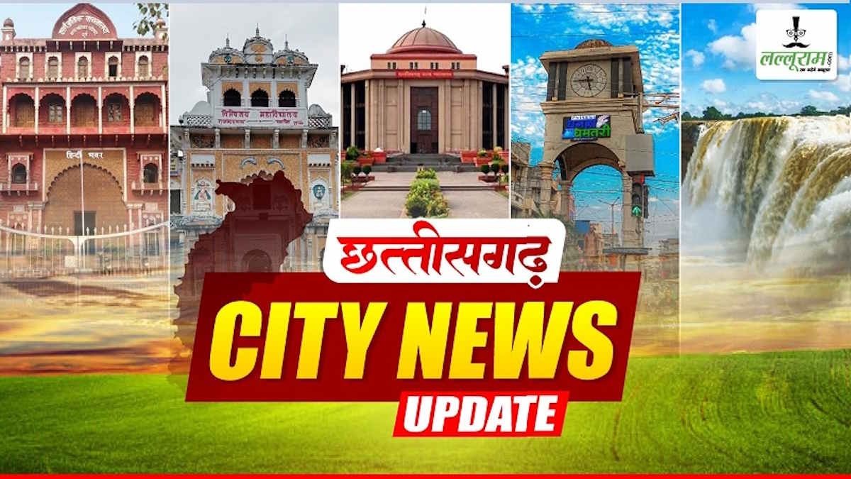 Durg-Bhilai-Rajnandgaon News Update: सोलर प्लांट में फायरिंग का आरोपी गिरफ्तार… भोजन की तलाश में मंदिर पहुंचा भालू… मोबाइल टावर केबल चोर गिरोह का भंडाफोड़… शिवमहापुराण कथा में पकड़ी गई संदिग्ध महिलाएं