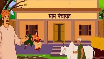 क्या आप भी गांव में अमर करना चाहते हैं पुरखों का नाम? सरकार लाई शानदार मौका, तुरंत करें आवेदन