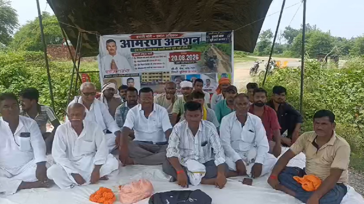 आजादी के 79 साल बाद भी सड़क को तरस रहा बिहार का ये गांव, आमरण अनशन पर बैठे ग्रामीण