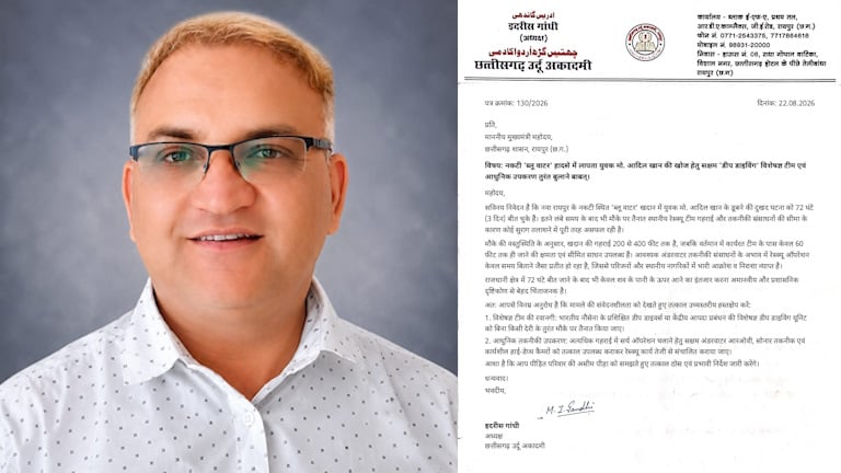ब्लू वाटर हादसा: 72 घंटे बाद भी युवक का शव नहीं मिलने पर इदरीस गांधी ने रेस्क्यू ऑपरेशन पर उठाए सवाल, मुख्यमंत्री को लिखा पत्र…