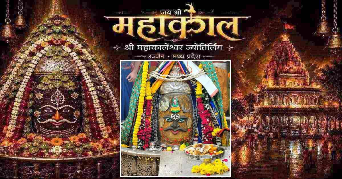 29 अगस्त महाकाल भस्म आरती: दिव्य स्वरूप में भगवान महाकालेश्वर का श्रृंगार, घर बैठे यहां कीजिए दर्शन