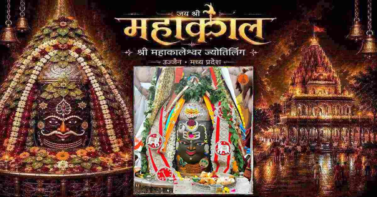 26 अगस्त महाकाल भस्म आरती: मस्तक पर चंद्र, त्रिपुंड और रजत मुकुट से भगवान महाकालेश्वर का श्रृंगार, यहां कीजिए दर्शन
