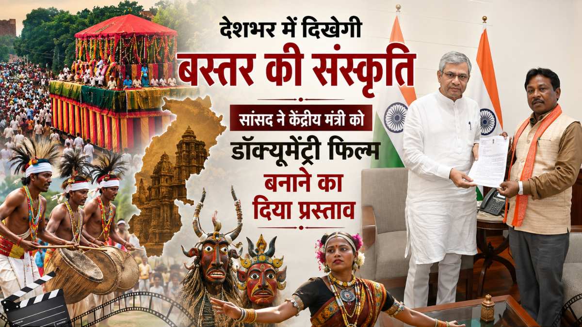 देशभर में दिखेगी बस्तर की संस्कृति : सांसद महेश कश्यप ने केंद्रीय मंत्री से की मुलाकात, डॉक्यूमेंट्री फिल्म बनाने का दिया प्रस्ताव