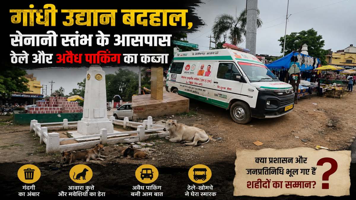 कांकेर का गांधी उद्यान बदहाल, सेनानी स्तंभ के आसपास ठेले और अवैध पार्किंग का कब्जा