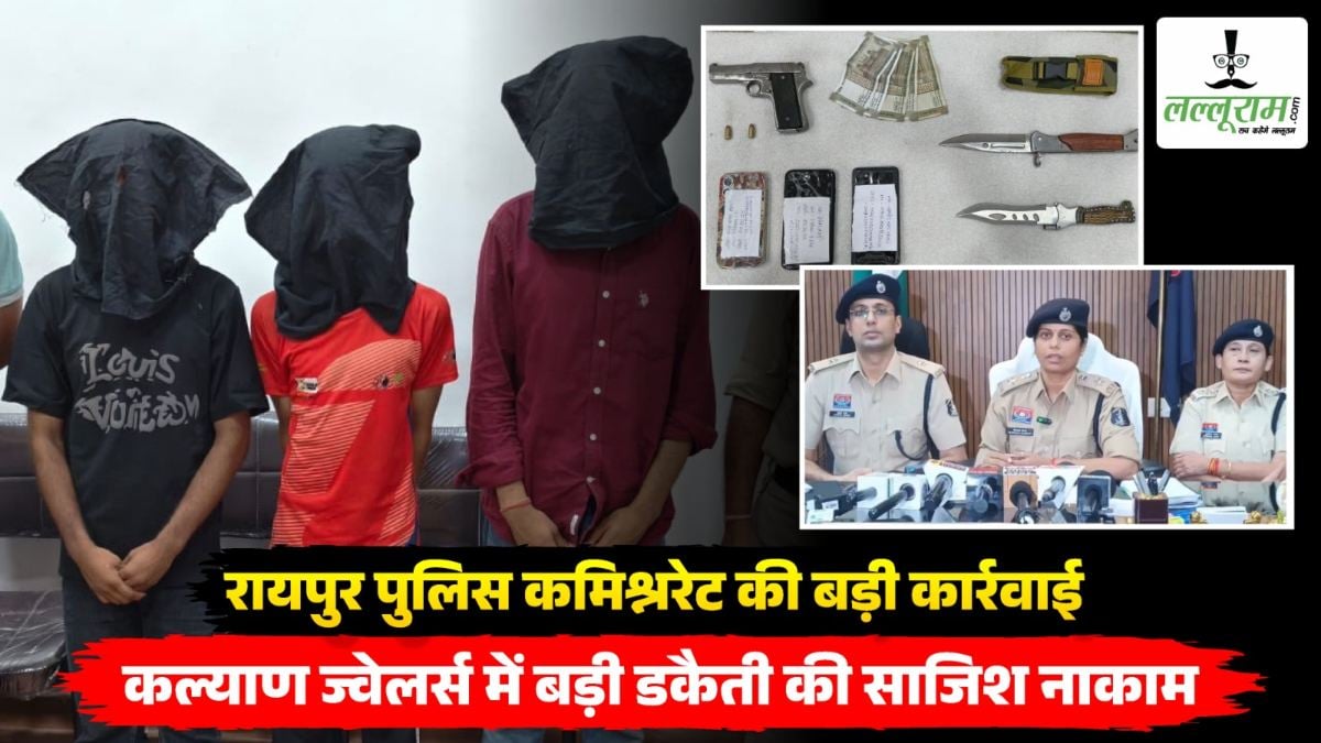 डकैती की साजिश नाकाम: राजधानी के ज्वेलरी शॉप में लूट की थी प्लानिंग, दिल्ली-बिहार के 3 आरोपी वारदात से पहले धराए, पिस्तौल, जिंदा कारतूस और चाकू बरामद