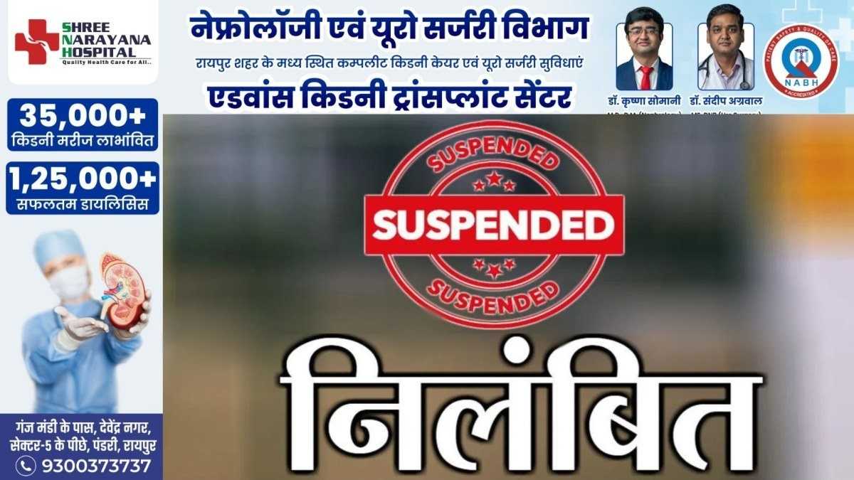 आबकारी विभाग की बड़ी कार्रवाई, ओवररेट पर शराब बिक्री के मामले में दो आबकारी उप निरीक्षक निलंबित