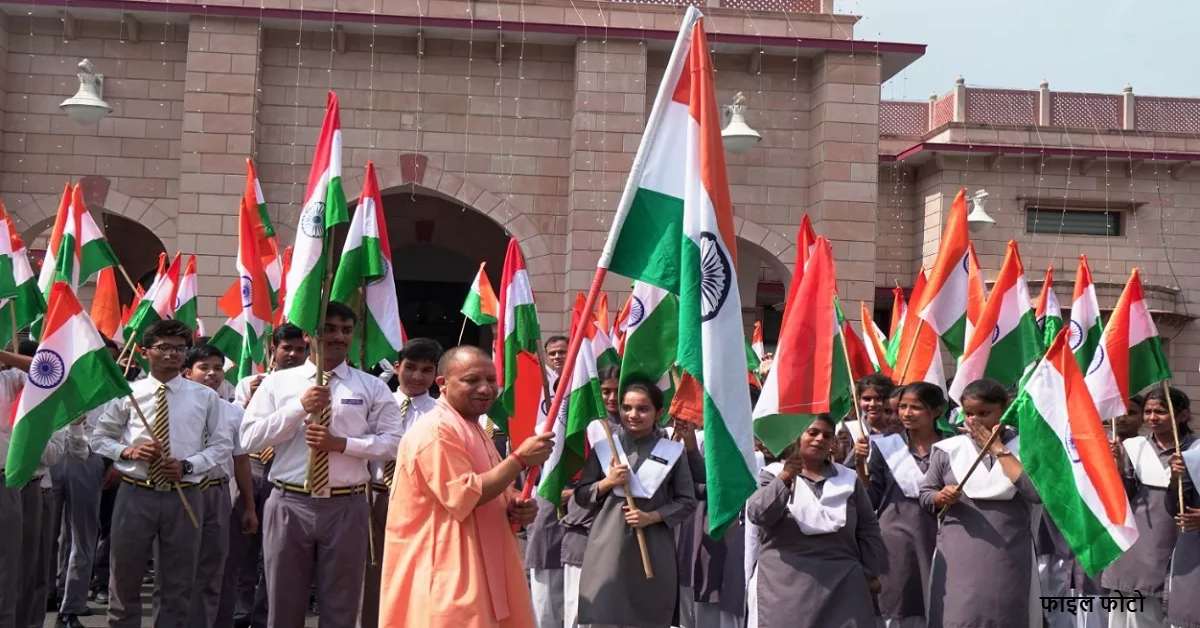 राशन दुकानों से लेकर स्कूलों तक मिलेगा तिरंगा, ‘हर घर तिरंगा’ अभियान के तहत योगी का 5 करोड़ घरों का लक्ष्य