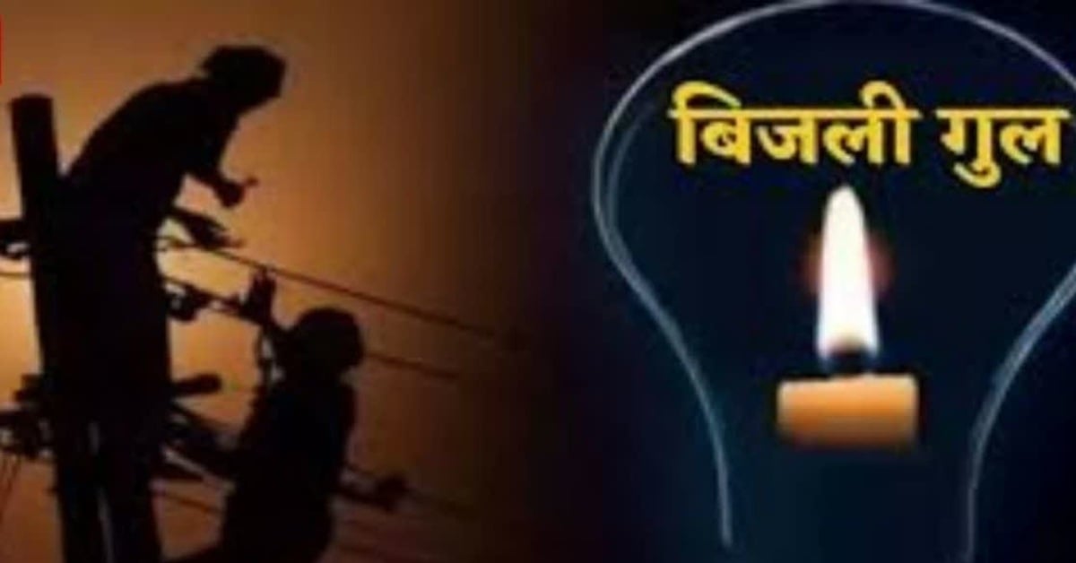 चालान का गुस्सा थाने की बिजली पर! संविदाकर्मियों ने काट दी थाने की लाइट, निलंबित