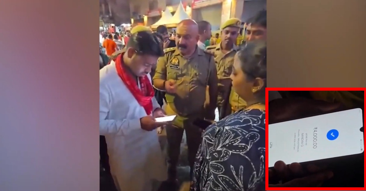 ‘सारी दुनिया फ्री में दर्शन कर रही है…’ नकली पुजारी बनकर शख्स ने ऐंठे 4 हजार, पुलिस की फटकार के बाद लौटाए