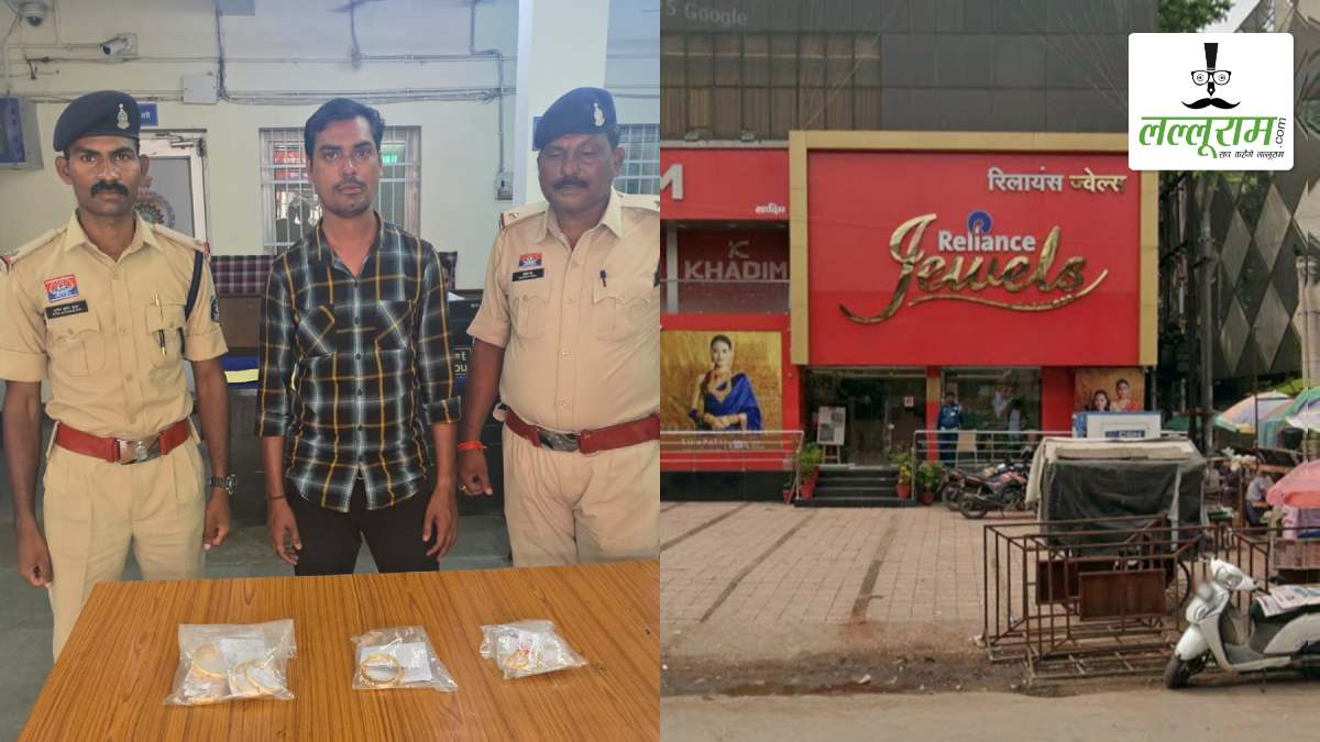 जिस थाली में खाया उसी में किया छेद: रिलायंस ज्वेलर्स में लाखों के सोने की चोरी का मास्टरमाइंड निकला पूर्व कर्मचारी, अब पहुंचा सलाखों के पीछे