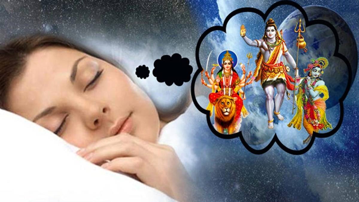 स्वप्न शास्त्र : जब बार-बार सपने में दिखाई दे भगवान, तो समझ लें यह बड़ा संकेत …
