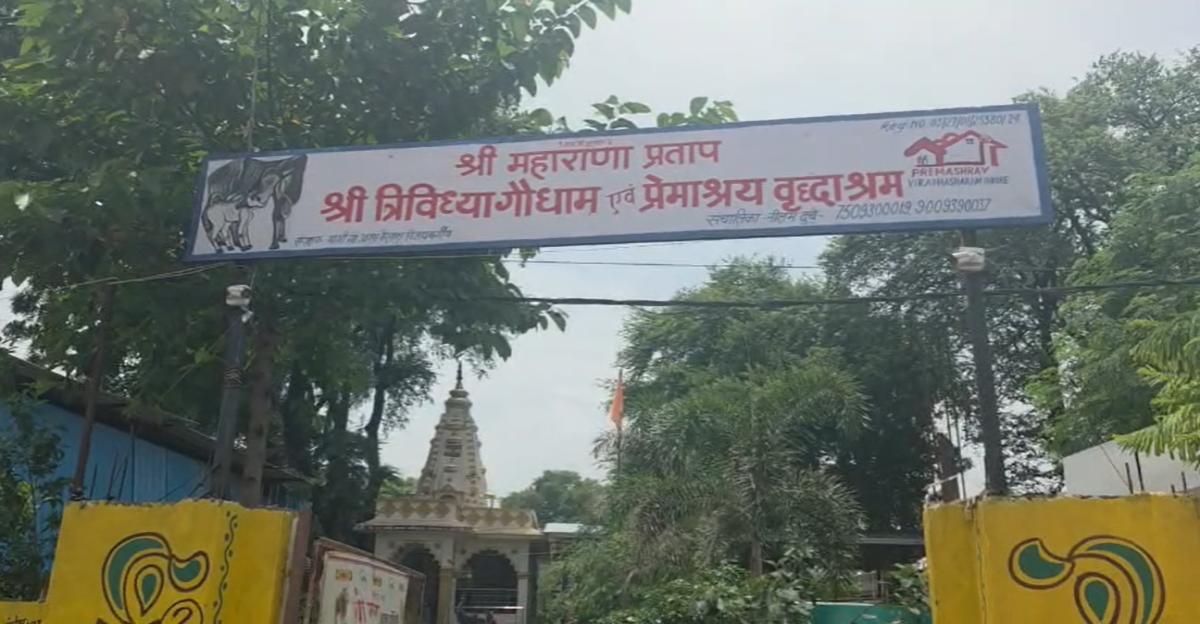 इंदौर प्रेमाश्रय वृद्धाश्रम मामला: हाईकोर्ट सख्त, सरकार से पूछा- संचालिका पर FIR क्यों नहीं? निगम ने खाली कराया परिसर