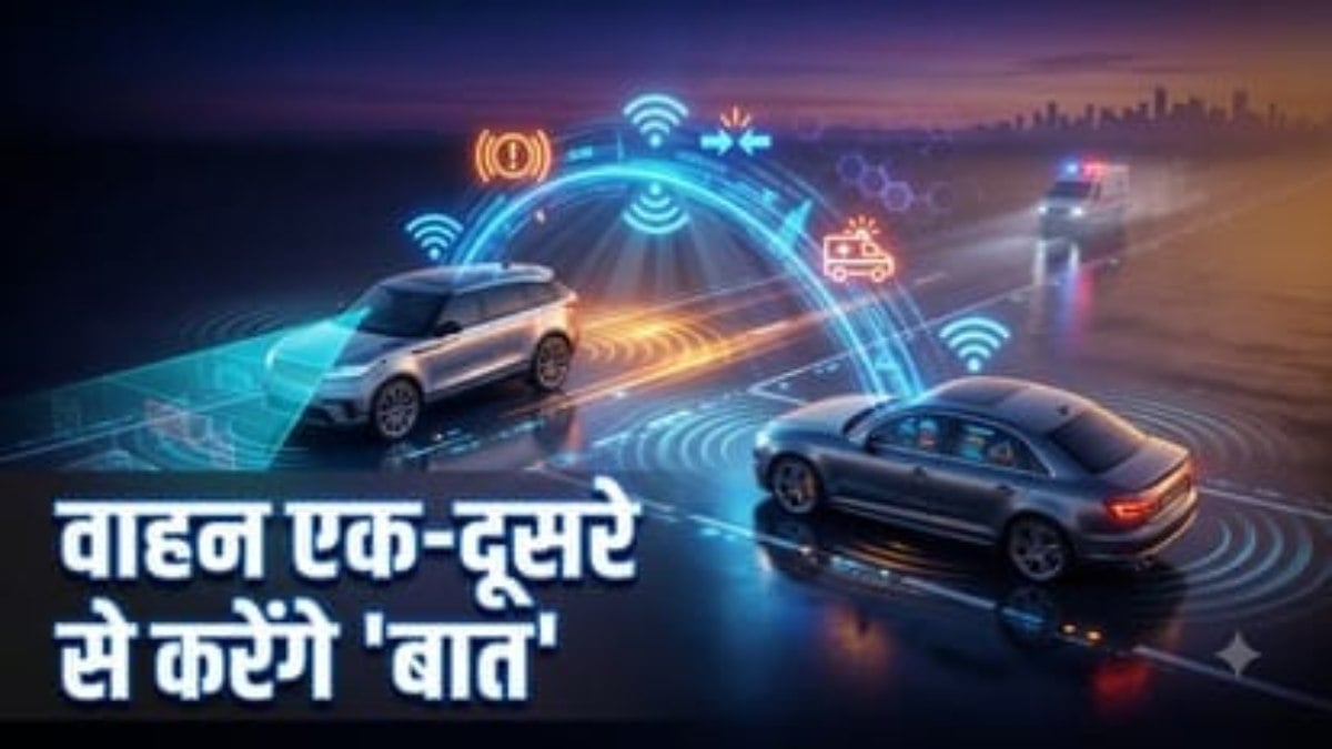 भारत में 2027 से शुरू होगी ‘गाड़ियों की आपस में बात’, सड़क हादसों पर लगाम कसने के लिए सरकार की बड़ी तैयारी