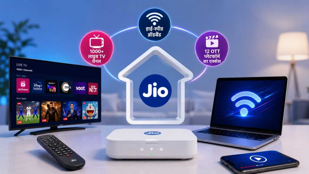 Jio ने लॉन्च किए नए 3-in-1 सर्विस पैक्स, एक ही प्लान में मिलेगा Wi-Fi, Live TV और OTT का फायदा