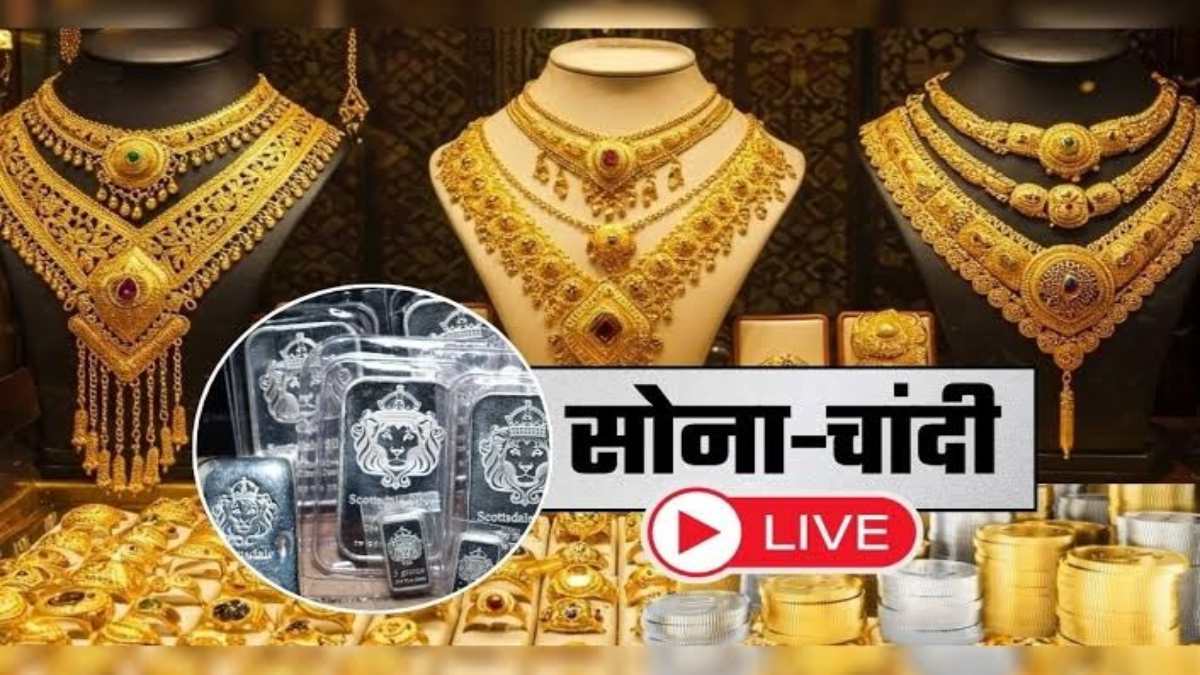 Gold Price Today : सोने-चांदी में फिर जबरदस्त उछाल, 24K गोल्ड और सिल्वर के दाम चढ़े, जानें 6 अगस्त के लेटेस्ट रेट