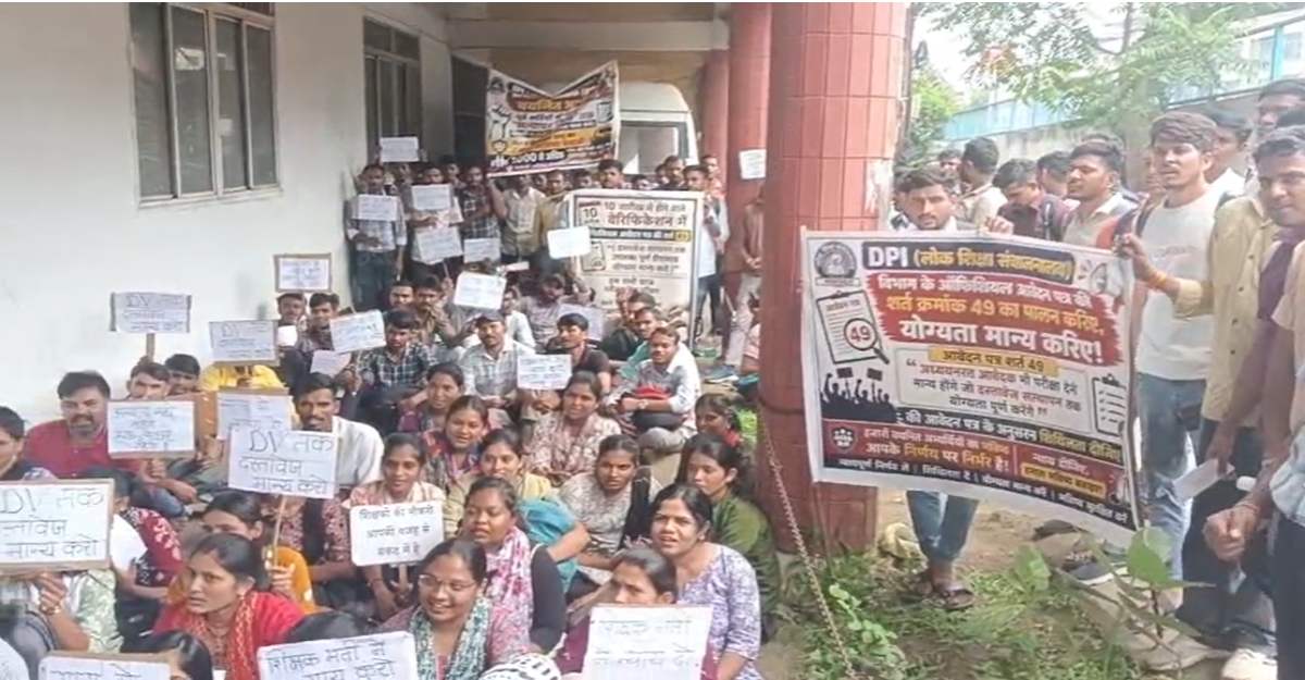 प्राथमिक शिक्षक अभ्यर्थियों का DPI पर हल्ला बोलः मेरिट में आने के बाद बाहर किए गए अभ्यर्थियों का बड़ा प्रदर्शन