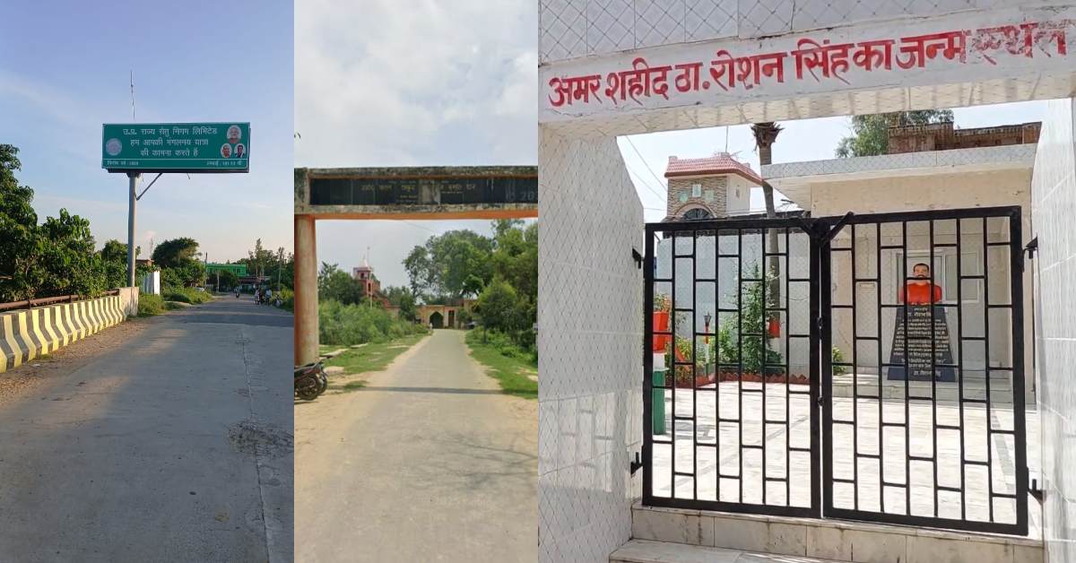 शहीद की जन्मभूमि को 70 साल बाद मिली राह, पुल ने बदल दी नवादा की कहानी, रोशन सिंह के गांव पहुंची विकास की नई रोशनी