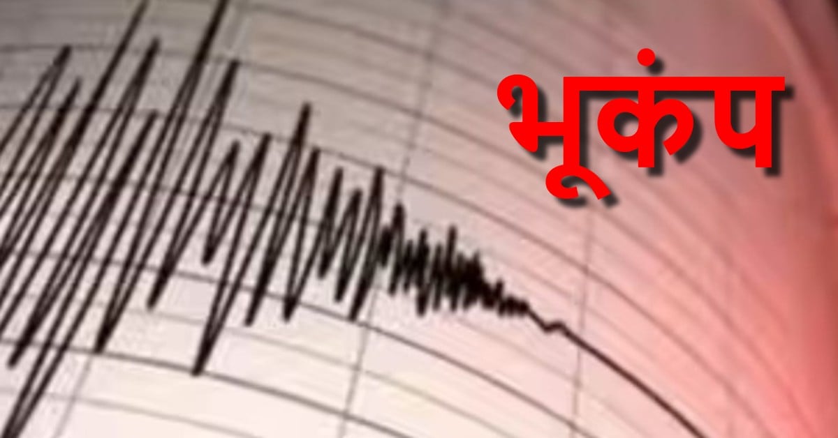 उत्तरकाशी में भूकंप के झटके, देर रात मची अफरा तफरी