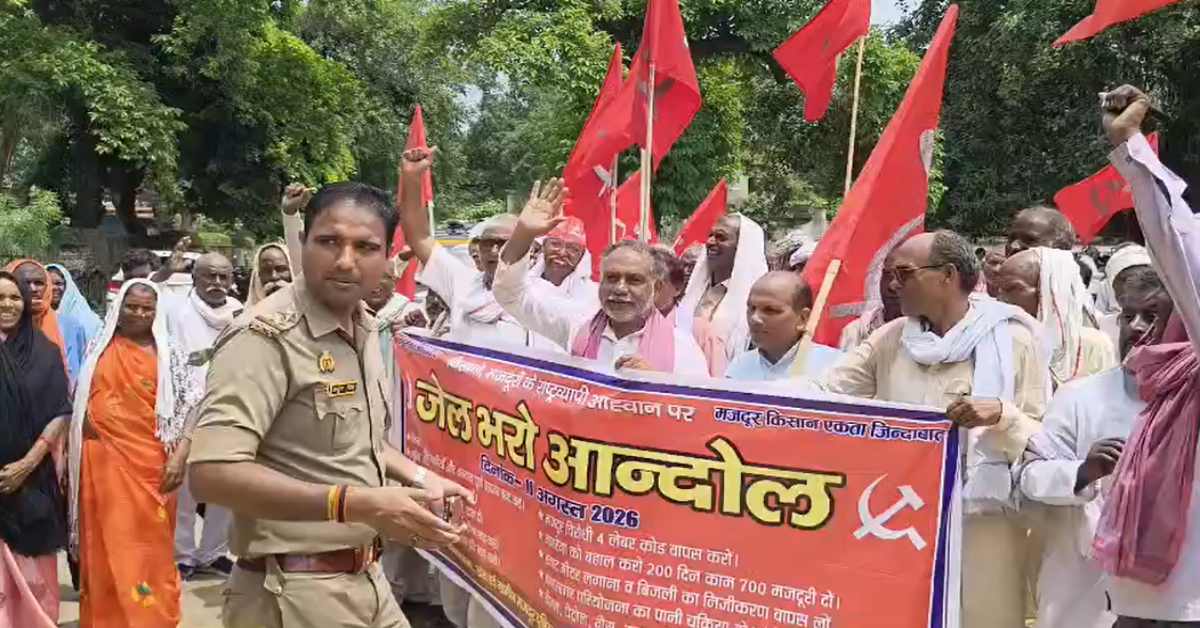 ‘700 रुपये रोज मजदूरी दो, 200 दिन काम दो’… चंदौली में किसानों का जेल भरो आंदोलन, स्मार्ट मीटर पर भी रोक की मांग